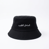 Al Sahel Bucket Hat
