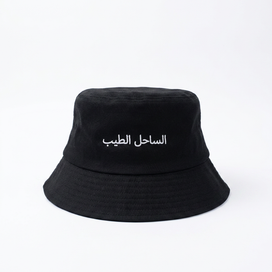 Embroidered Bucket Hat - Al Sahel