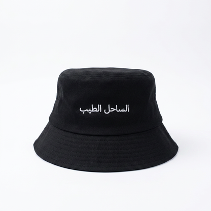 Al Sahel Bucket Hat