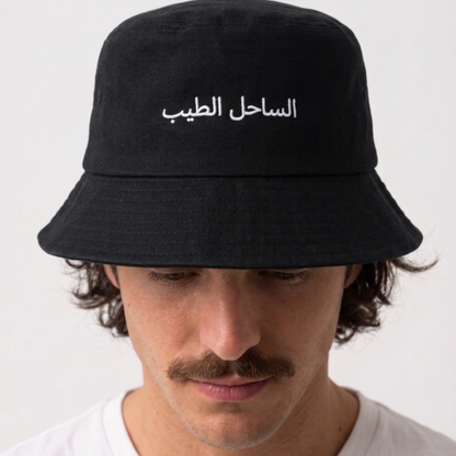 Embroidered Bucket Hat - Al Sahel