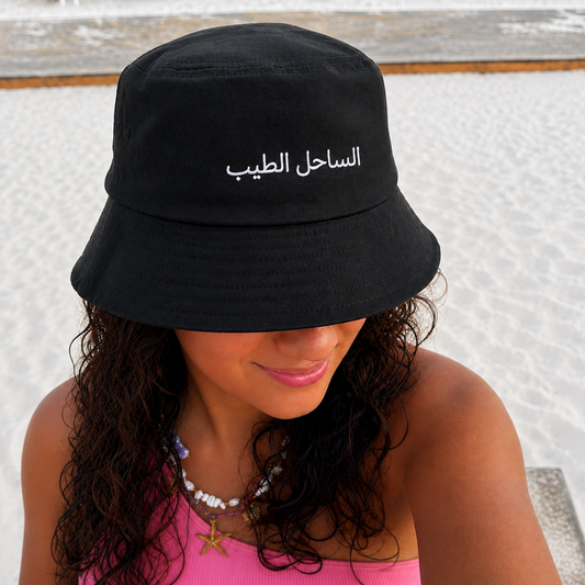 Embroidered Bucket Hat - Al Sahel